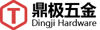 鼎极五金